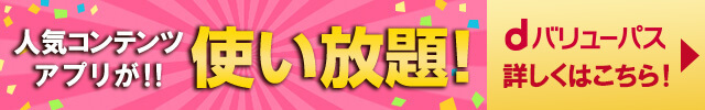 紹介ボタン|人気コンテンツ・アプリが使い放題！